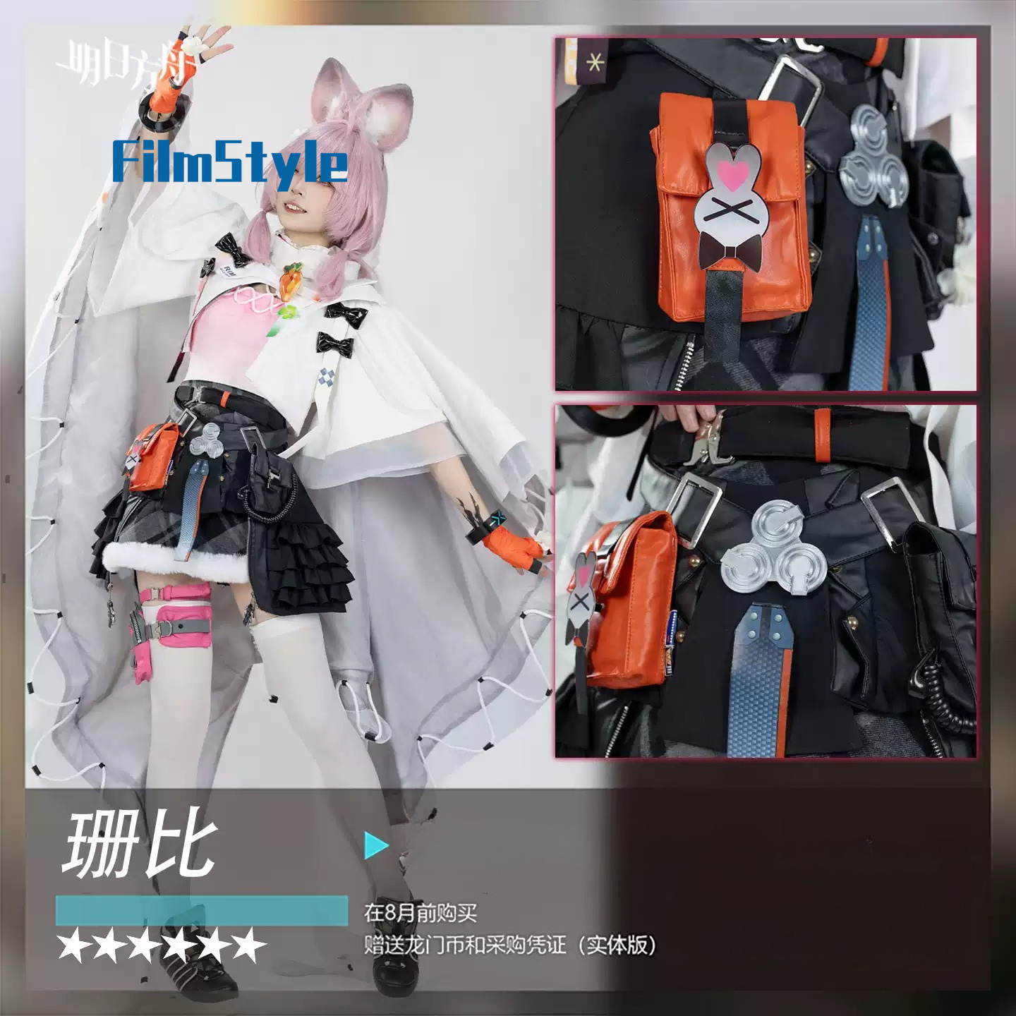 Game Arknights Thumpy Cosplay  - Anime Cosplay Clothes recension och pris