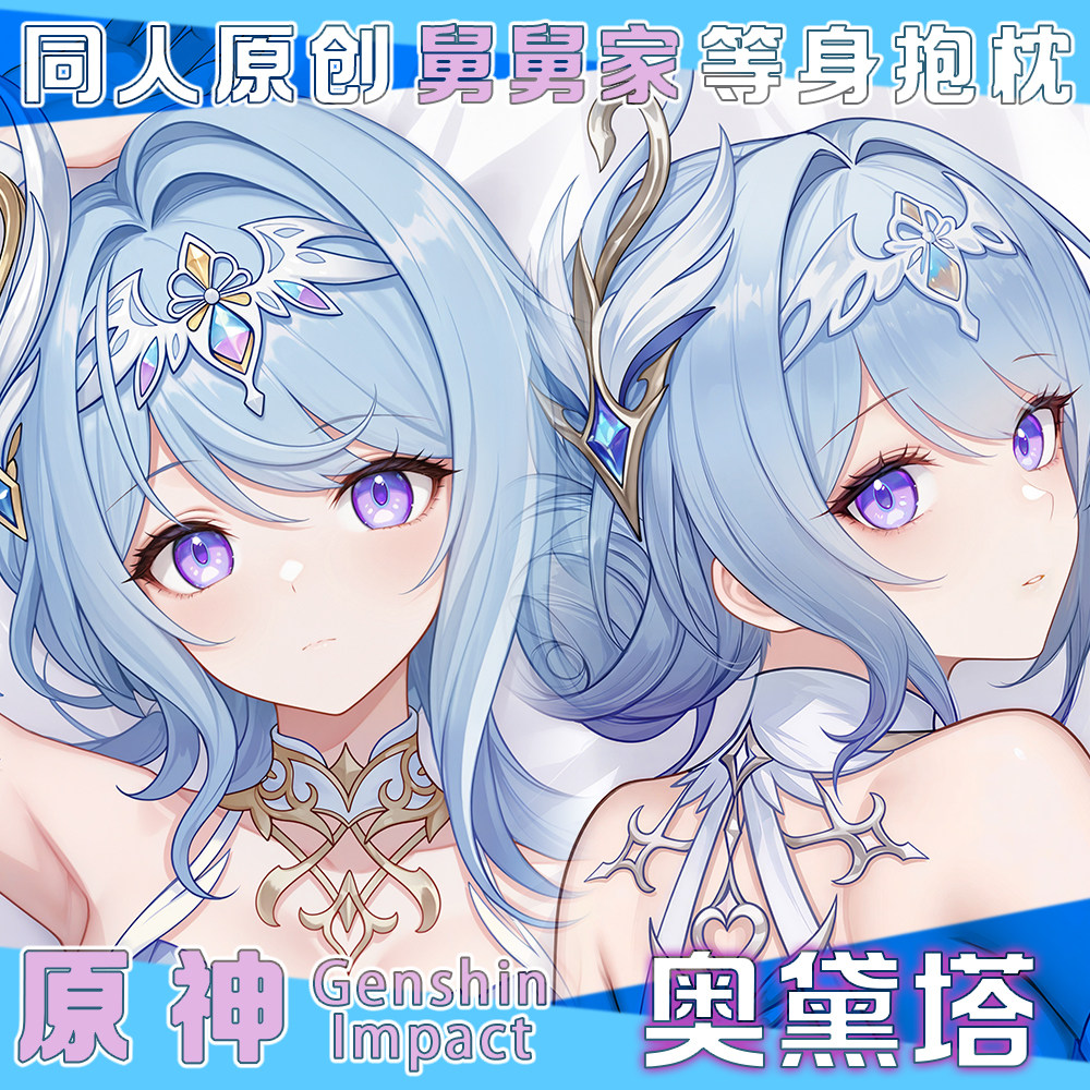 Genshin Impact Odette Sexy fig - Cosplay Anime Female Characters recension och pris